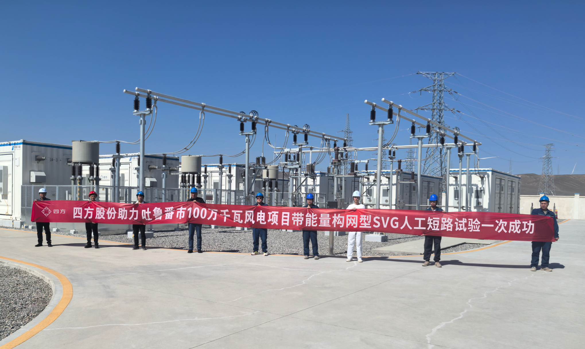 旋乐吧股份构网型手艺引领树模 新疆首套带能量构网型SVG投用